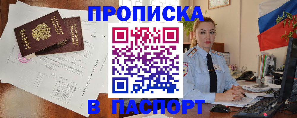 временная регистрация надежно в Камызяке