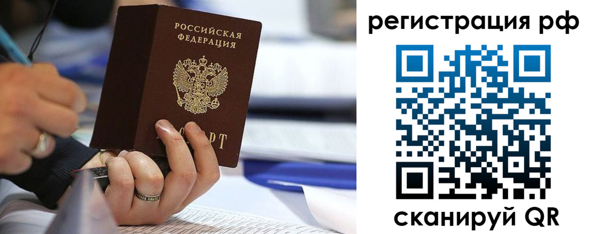 прописка паспорт в Камызяке