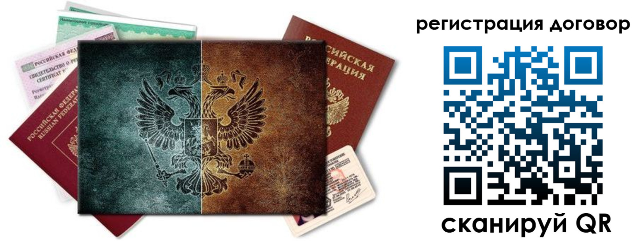 временная регистрация для всех в Камызяке