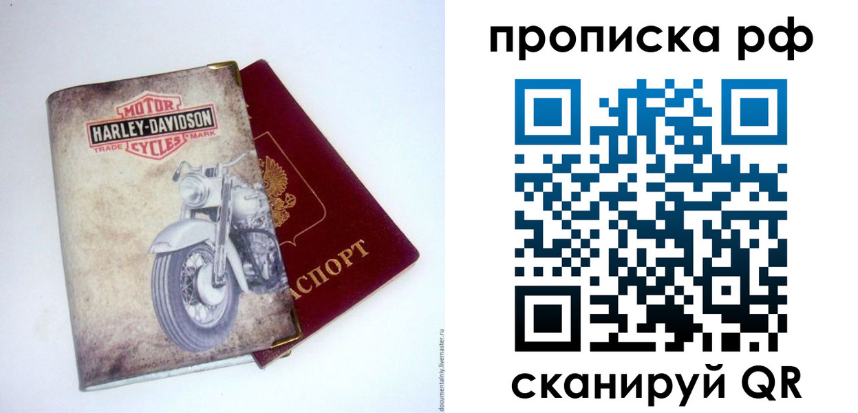 прописка для работы в Камызяке