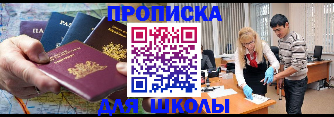 миграционный учет в Камызяке