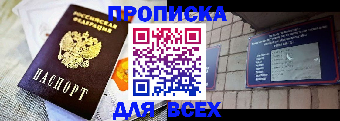 пропишу в квартире в Камызяке