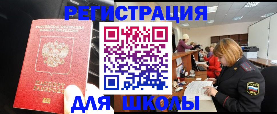 временная регистрация недорого в Камызяке