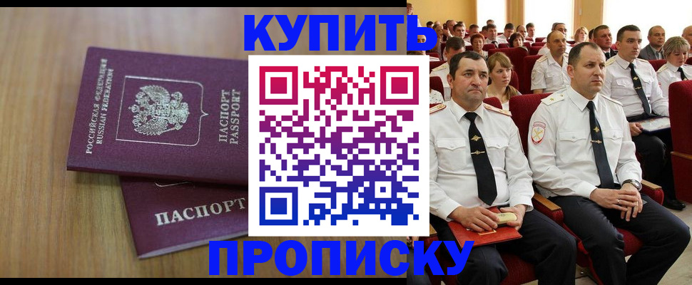 временная регистрация 2025 в Камызяке