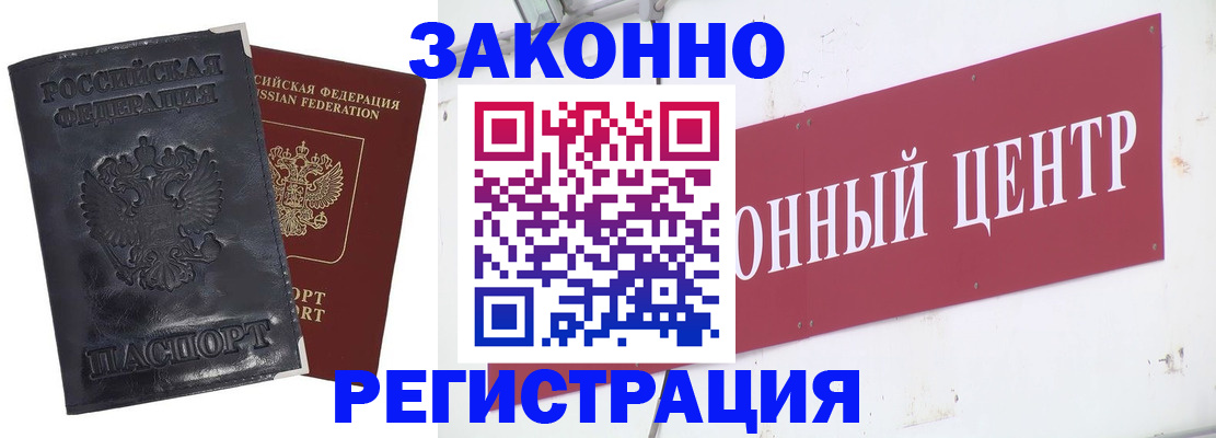 временная регистрация поиск в Камызяке