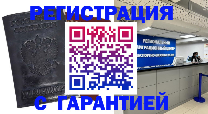 прописка в квартире в Камызяке