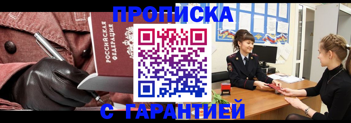 временная регистрация гарантия в Камызяке